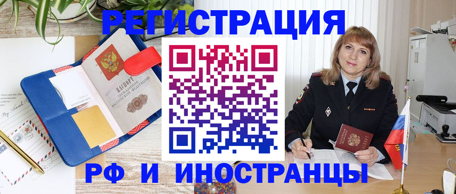 прописка ребенка в Артёмовском