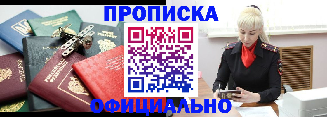 временная регистрация надежно в Артёмовском