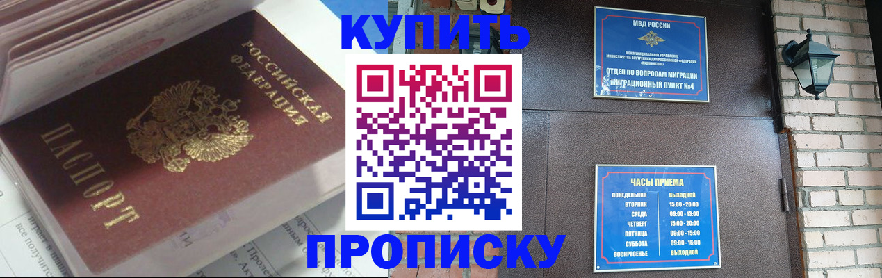 временная регистрация надежно в Артёмовском