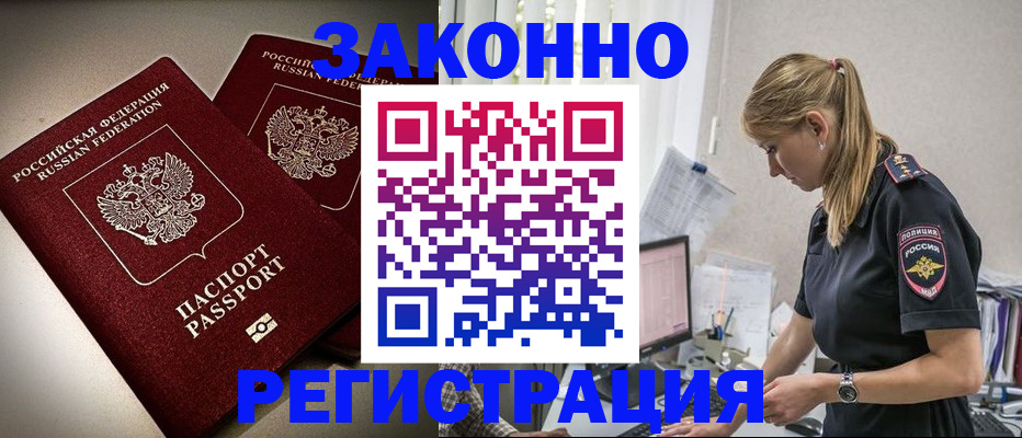 прописка для школы в Артёмовском