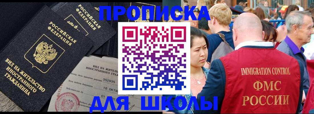 временная регистрация адрес в Артёмовском
