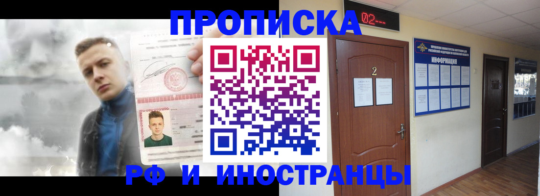 временная регистрация 2025 в Артёмовском