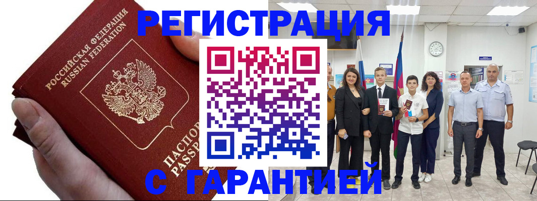 временная регистрация для школы в Артёмовском