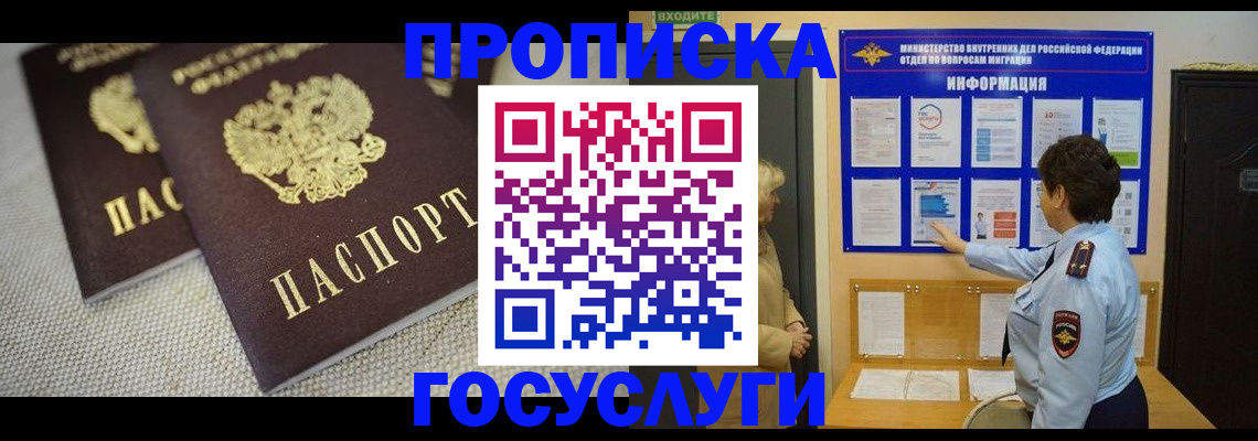 пропишу в квартире в Артёмовском